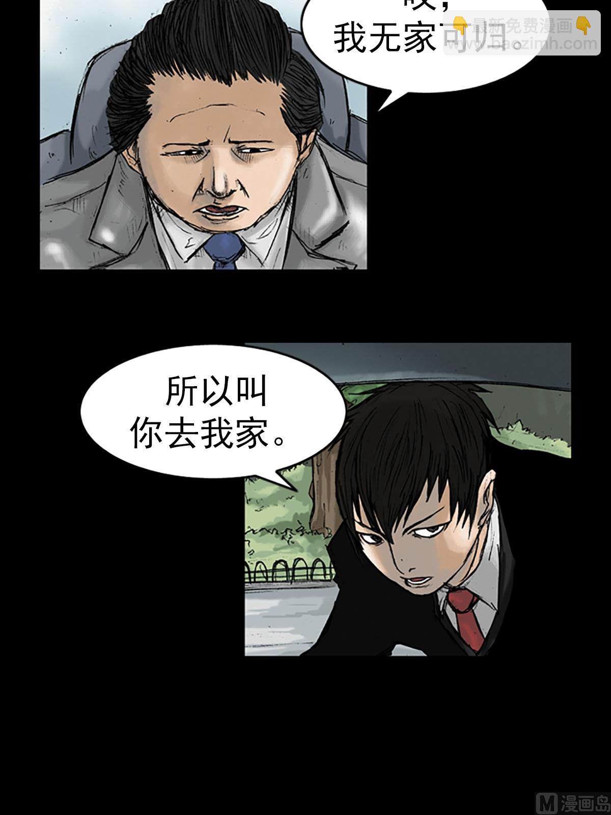 勝券在握 - 第16話上 - 1