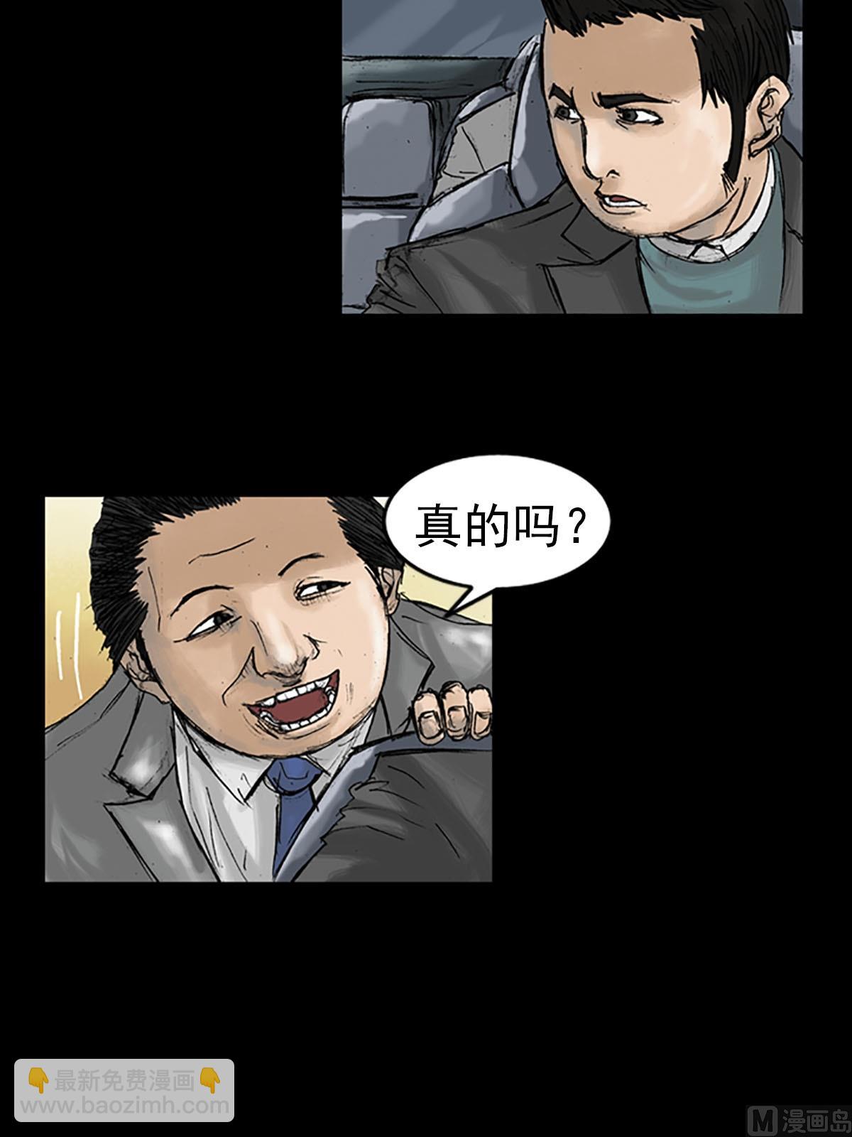 勝券在握 - 第16話上 - 3