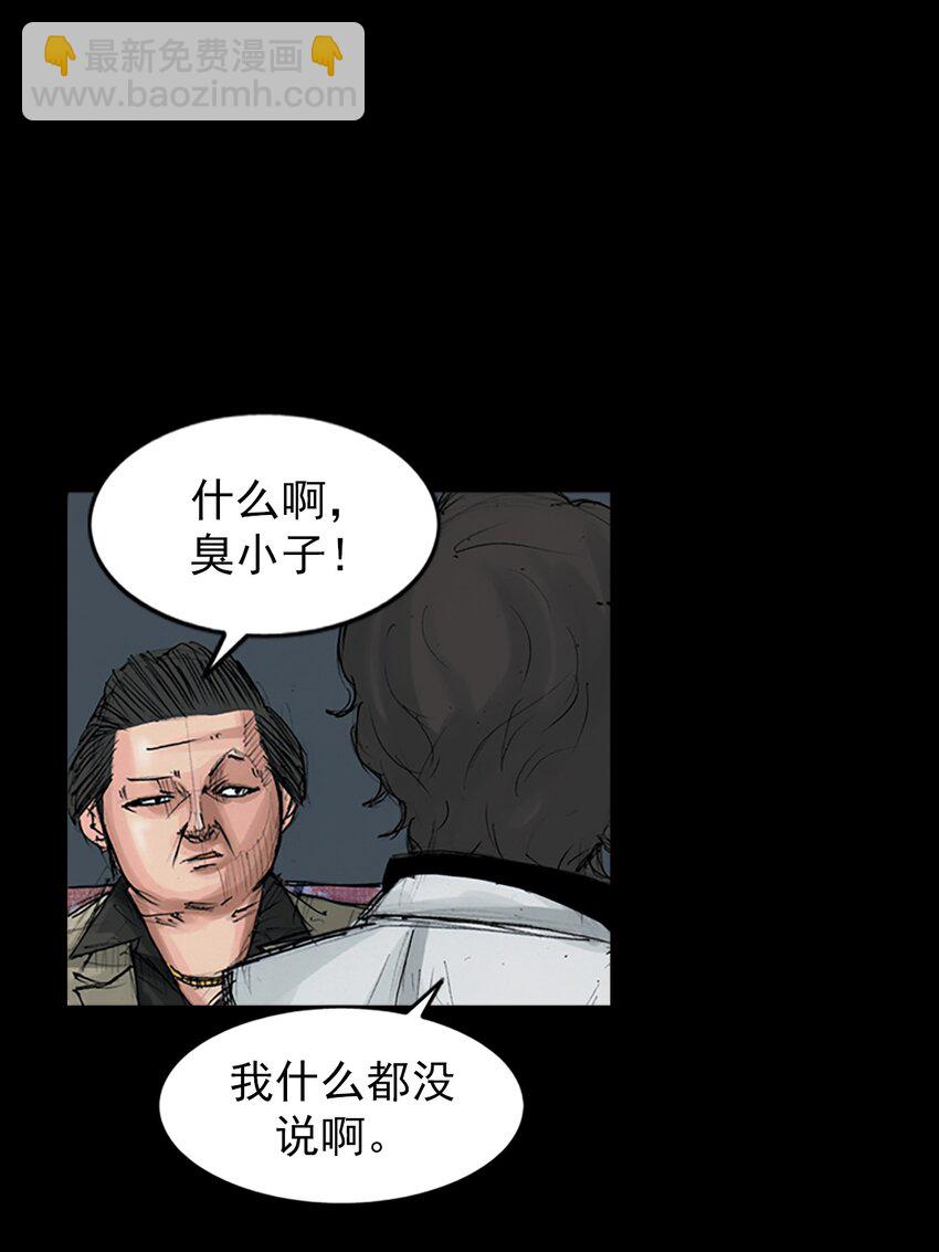 勝券在握 - 第152話 下 - 1