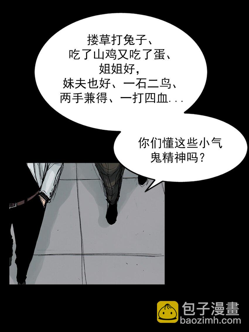 勝券在握 - 第152話 下 - 3