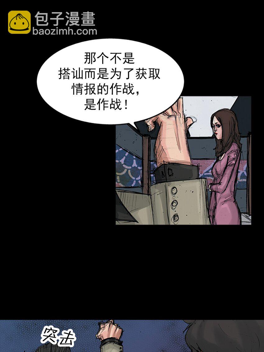 勝券在握 - 第152話 下 - 4