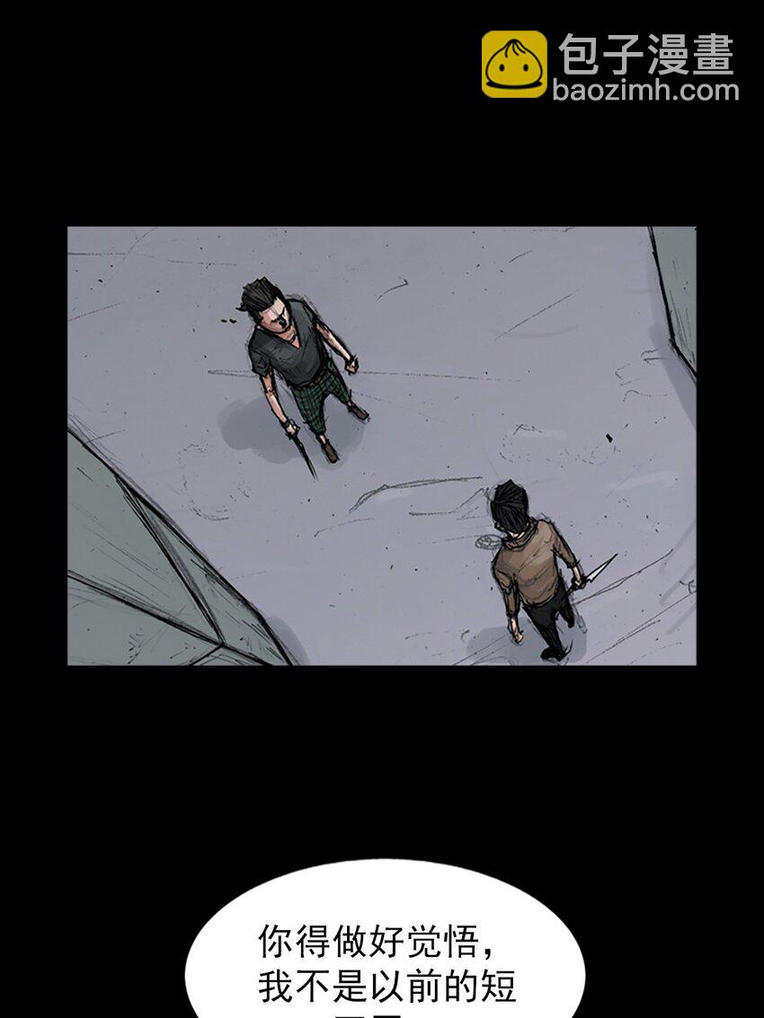 勝券在握 - 第152話 下 - 6