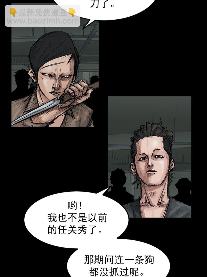 勝券在握 - 第152話 下 - 1