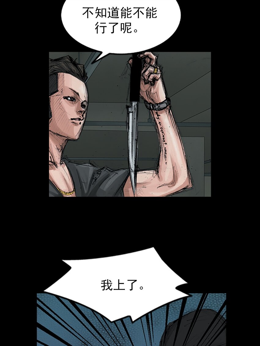 勝券在握 - 第152話 下 - 3