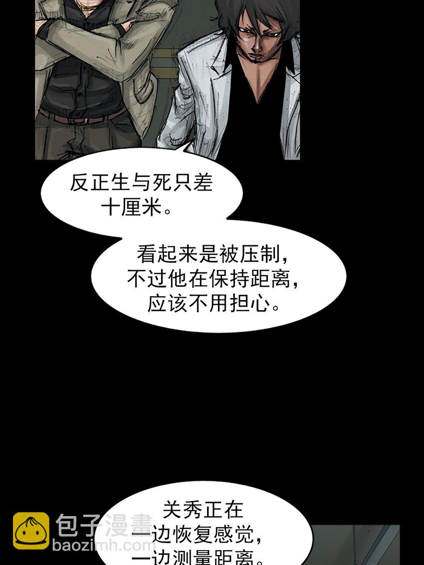 勝券在握 - 第152話 下 - 4