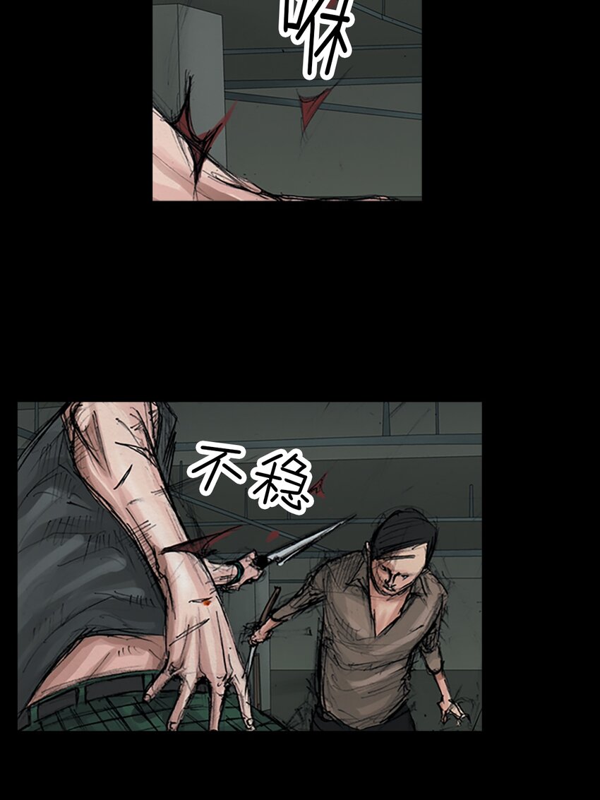 勝券在握 - 第152話 下 - 1