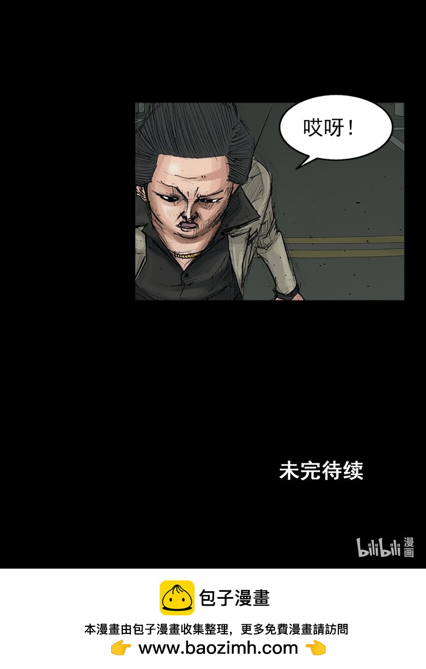 勝券在握 - 第152話 下 - 2