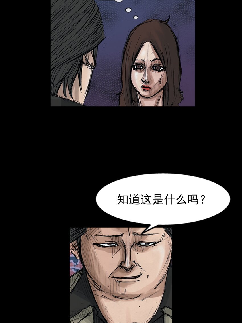 勝券在握 - 第152話 下 - 1