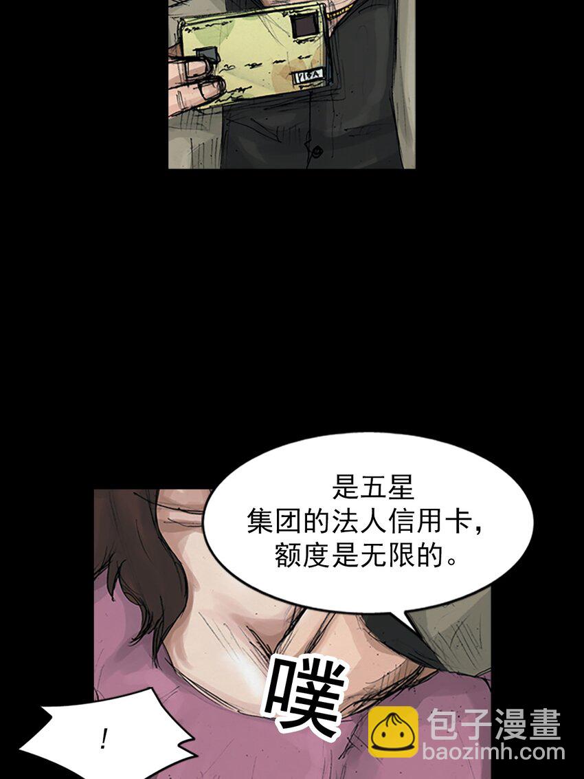 勝券在握 - 第152話 下 - 2