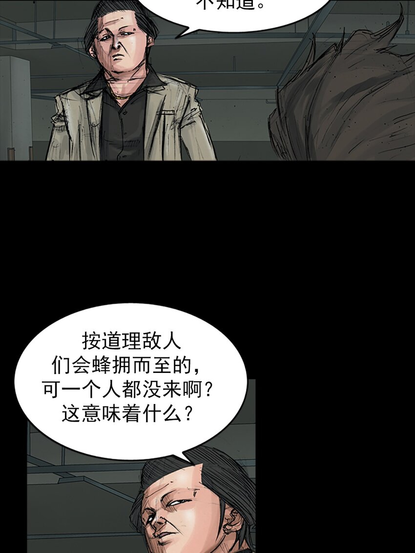 勝券在握 - 第153話 下 - 5