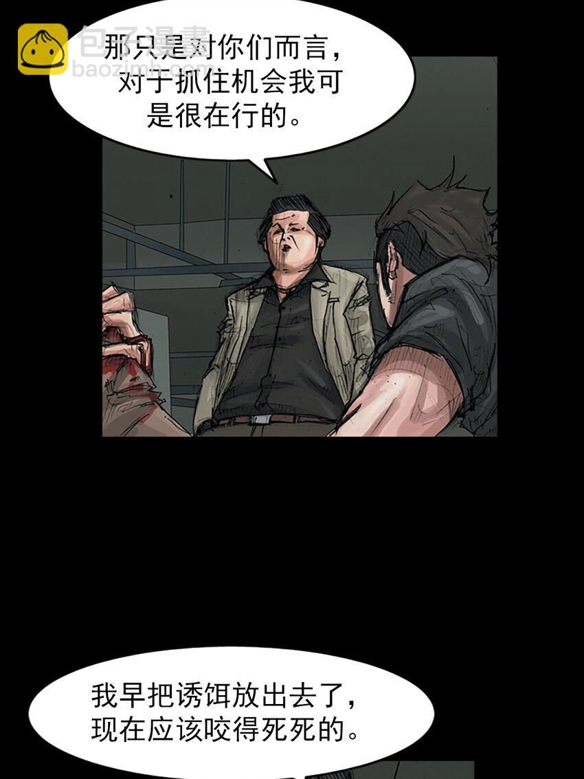 勝券在握 - 第153話 下 - 2