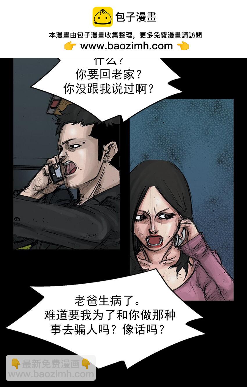 勝券在握 - 第153話 下 - 2