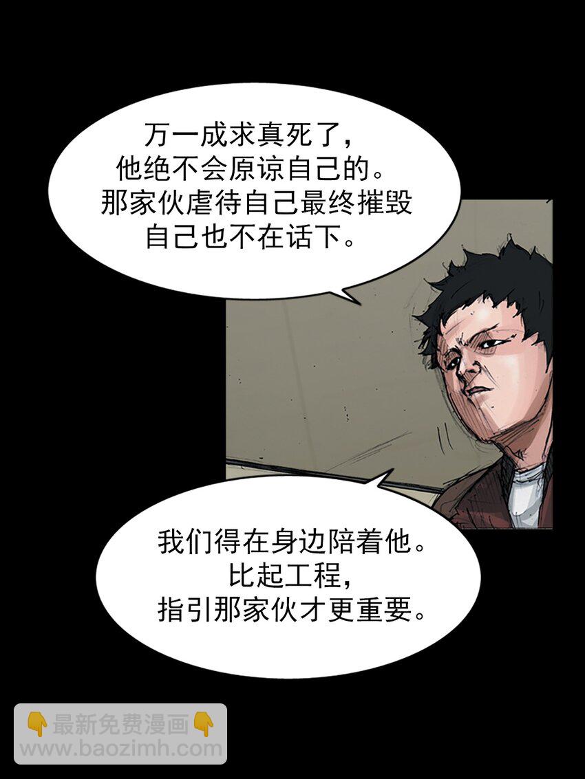 勝券在握 - 第153話 下 - 4