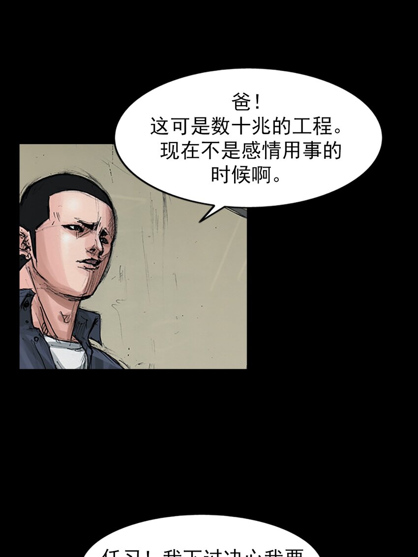 勝券在握 - 第153話 下 - 5