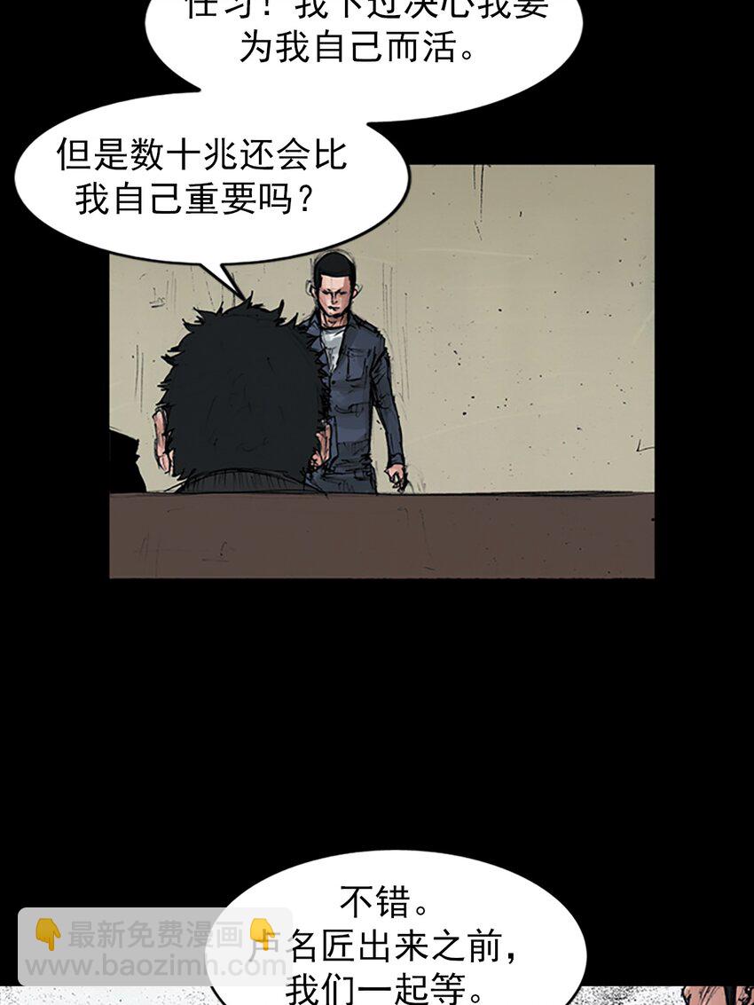 勝券在握 - 第153話 下 - 6