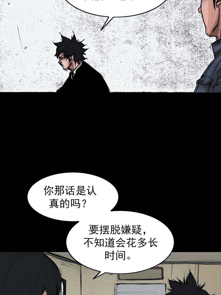 勝券在握 - 第153話 下 - 1