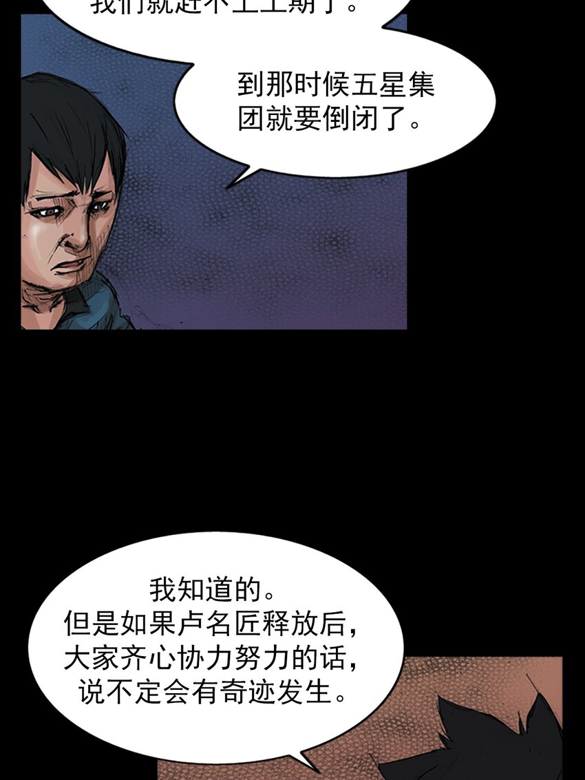 勝券在握 - 第153話 下 - 3