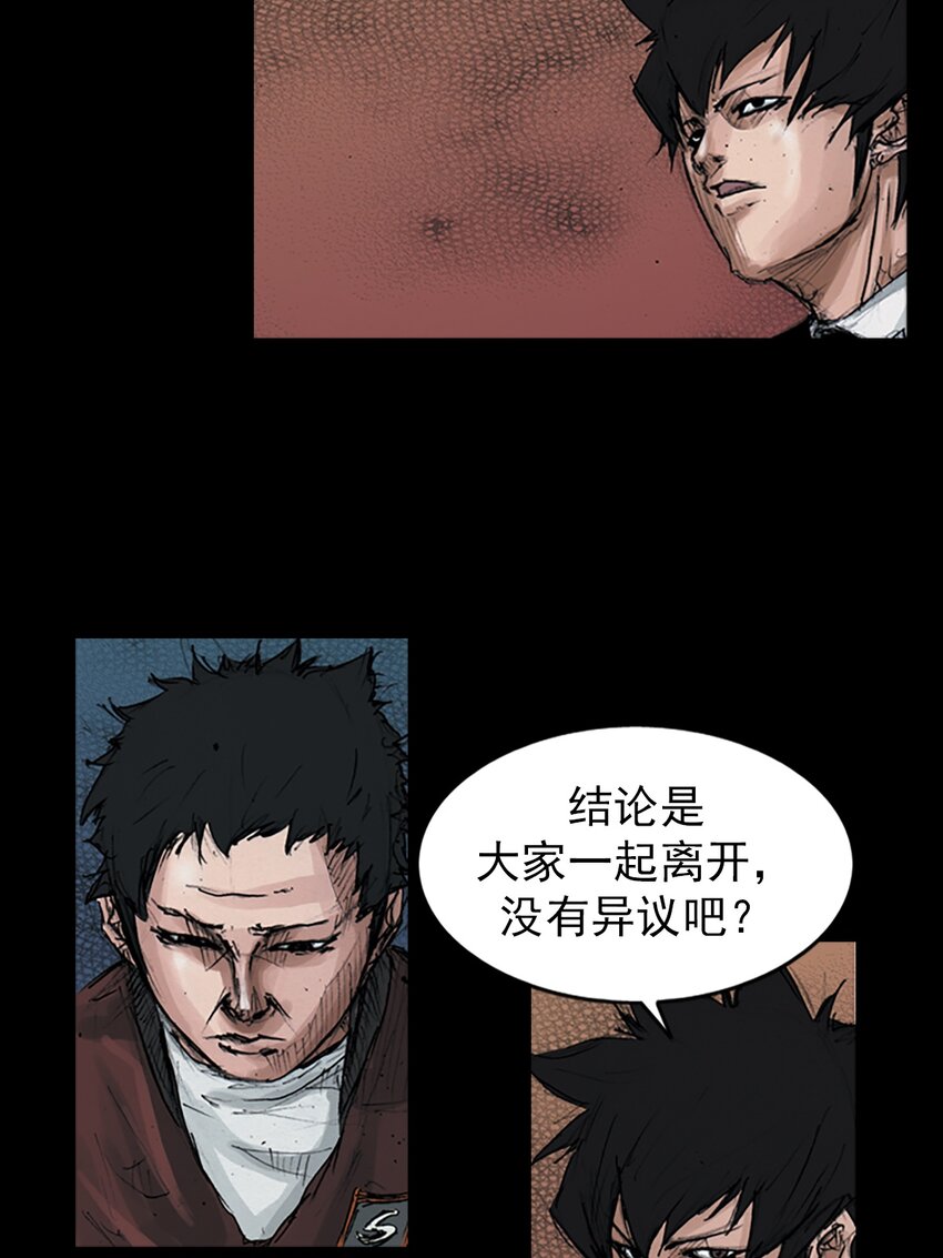 勝券在握 - 第153話 下 - 4