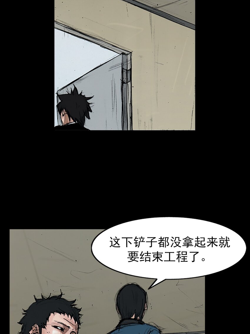 勝券在握 - 第153話 下 - 1