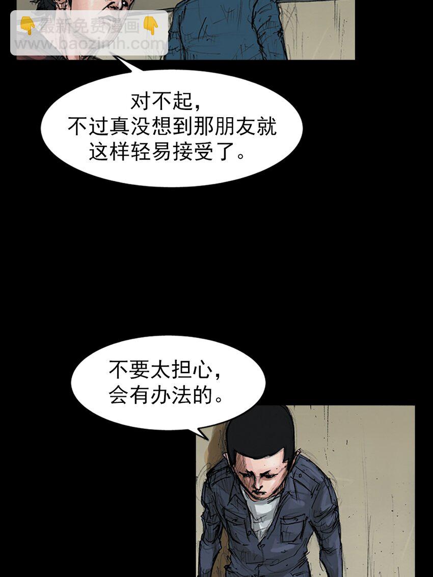 勝券在握 - 第153話 下 - 2