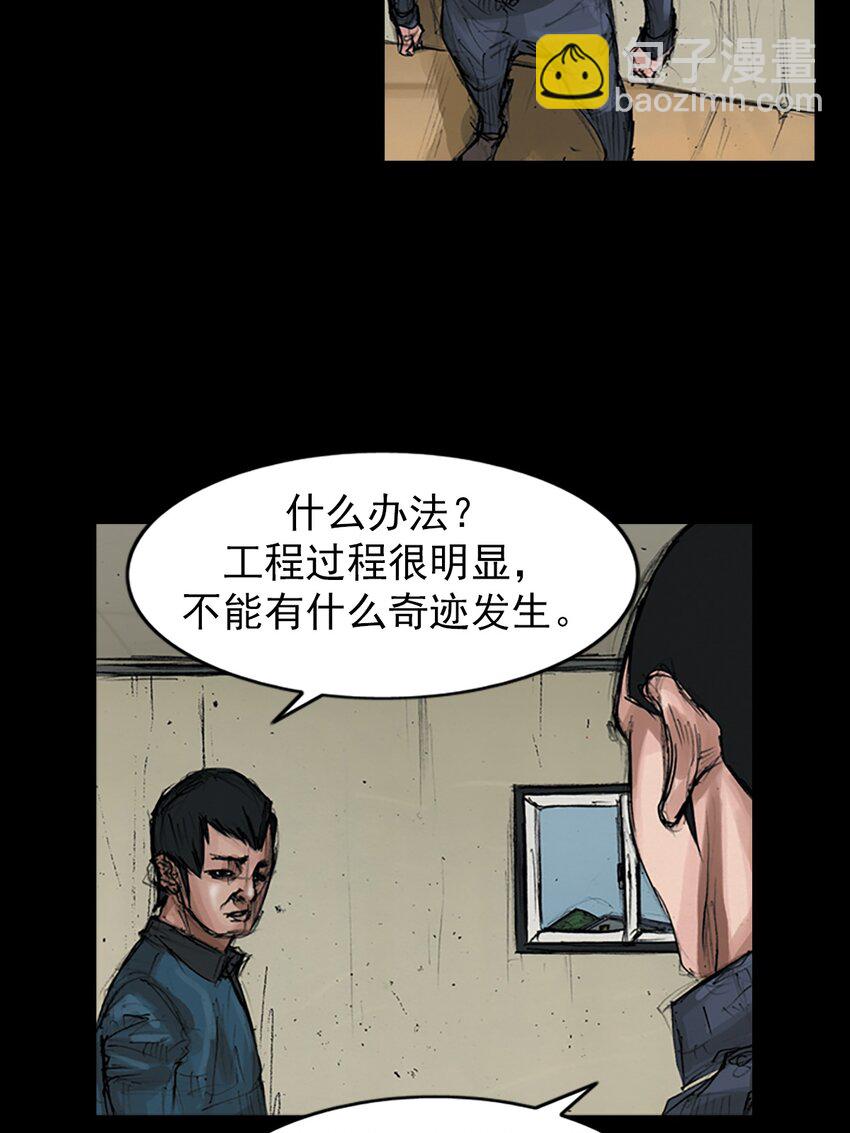 勝券在握 - 第153話 下 - 3