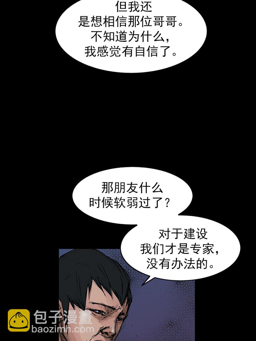 勝券在握 - 第153話 下 - 4