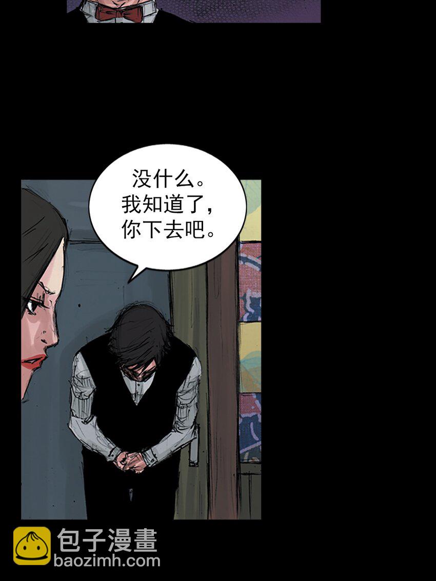 勝券在握 - 第153話 下 - 5