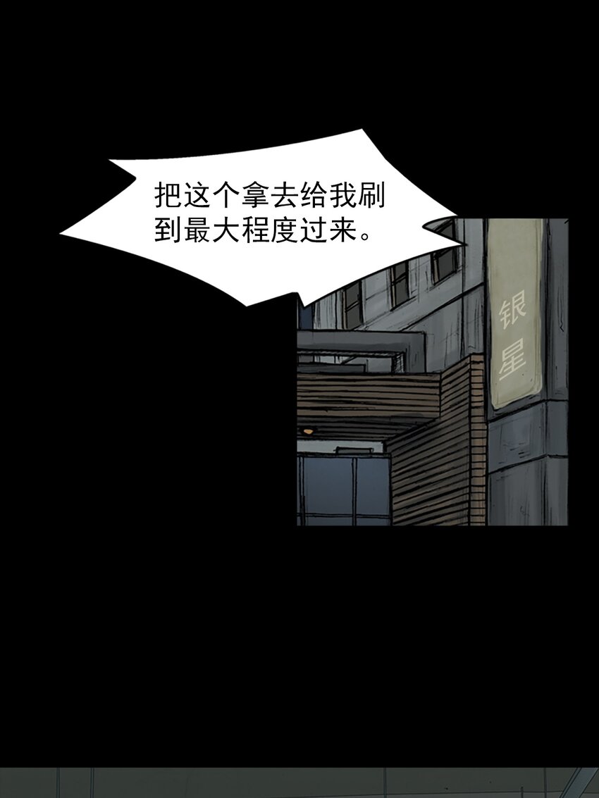 勝券在握 - 第153話 下 - 2
