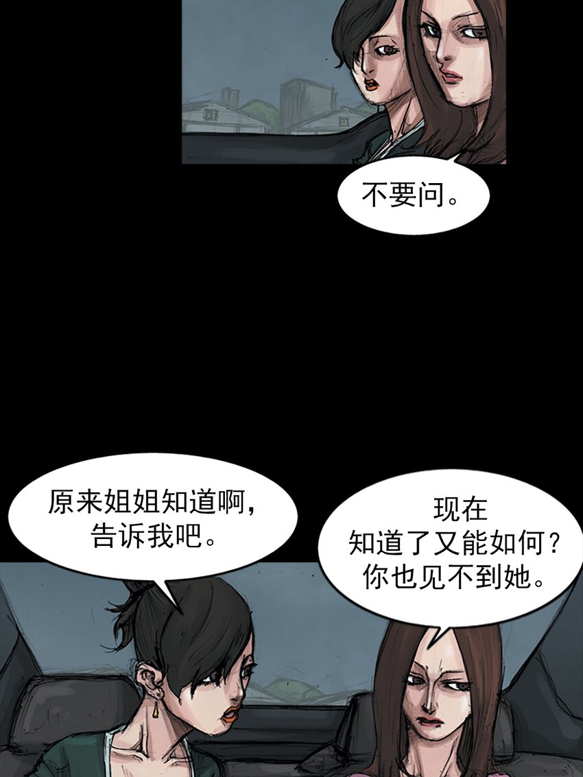 勝券在握 - 第154話 下 - 4