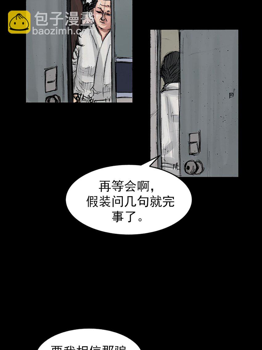 勝券在握 - 第154話 下 - 5