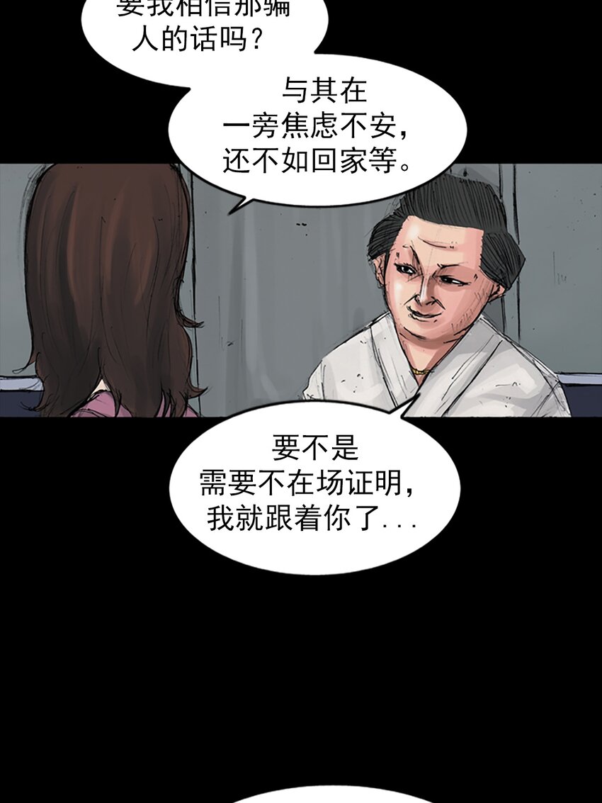 勝券在握 - 第154話 下 - 6