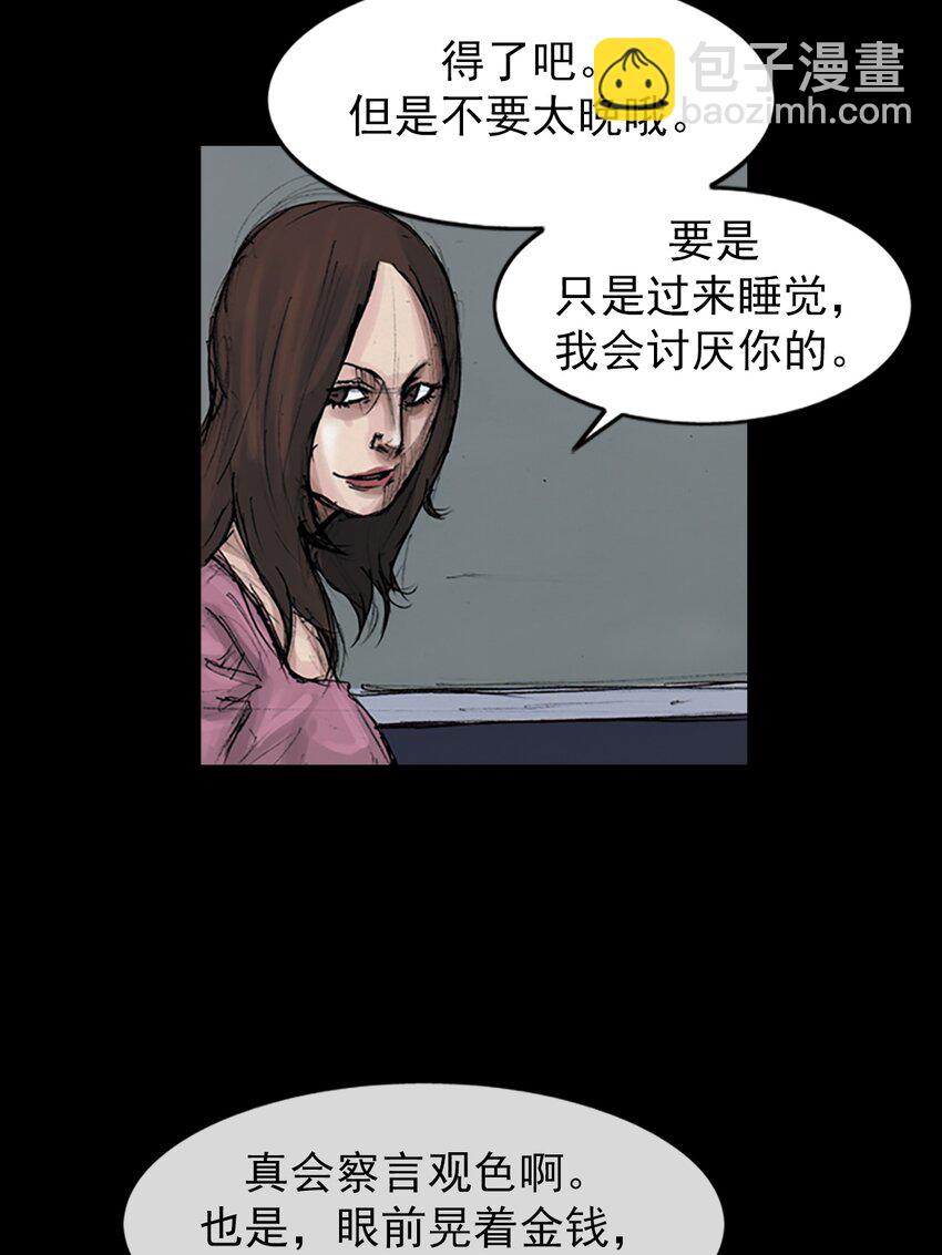 勝券在握 - 第154話 下 - 1