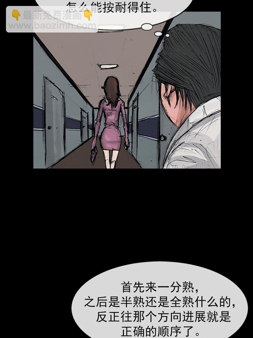 勝券在握 - 第154話 下 - 2