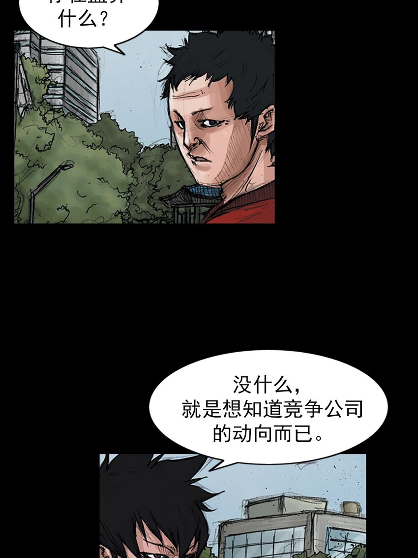 勝券在握 - 第154話 下 - 1