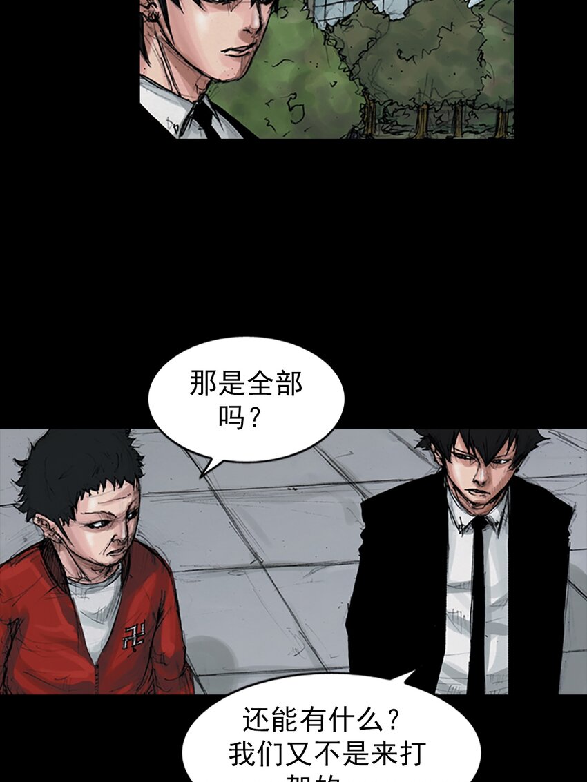 勝券在握 - 第154話 下 - 2