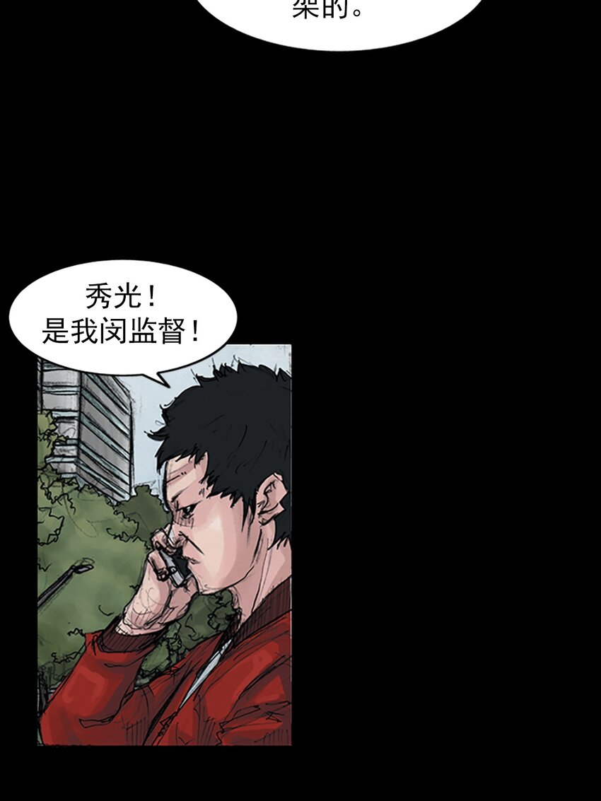 勝券在握 - 第154話 下 - 3