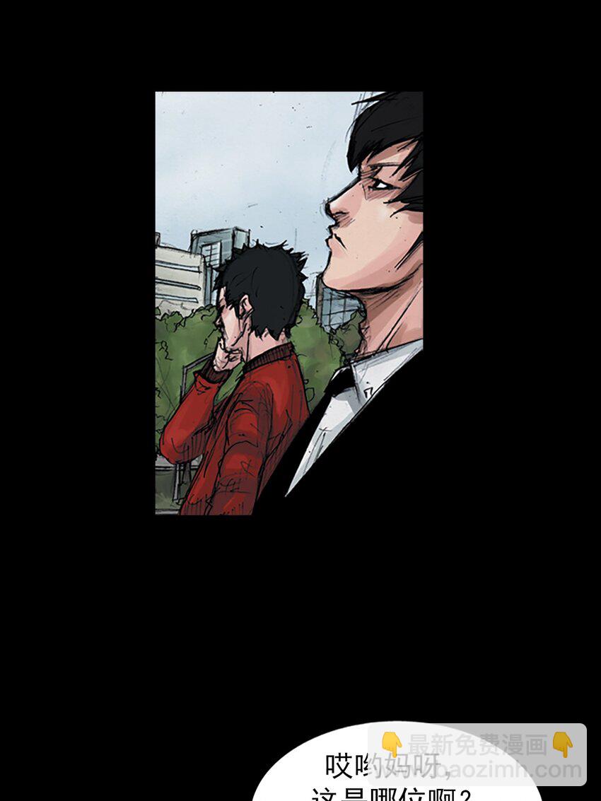 勝券在握 - 第154話 下 - 5