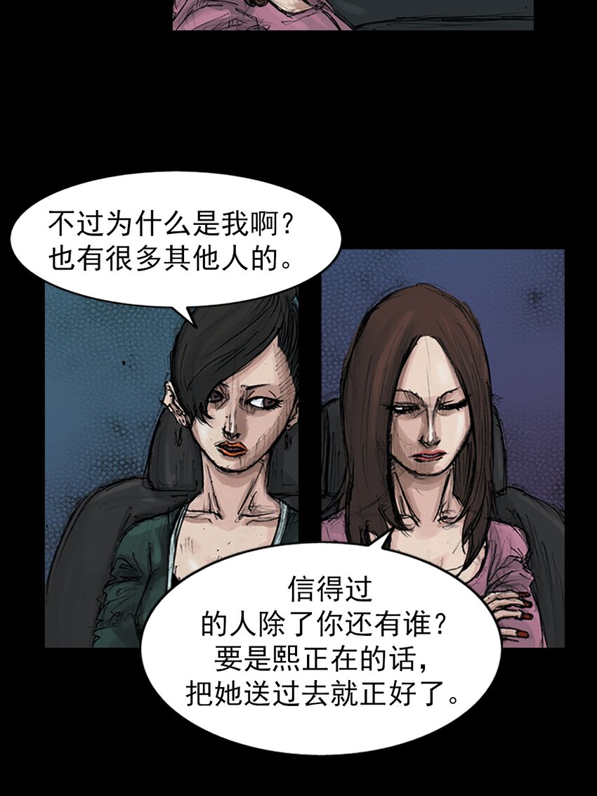 勝券在握 - 第154話 下 - 1