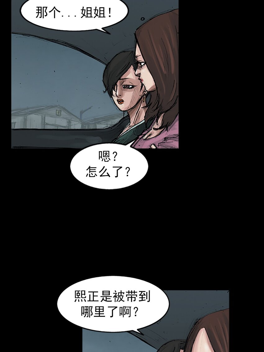 勝券在握 - 第154話 下 - 3