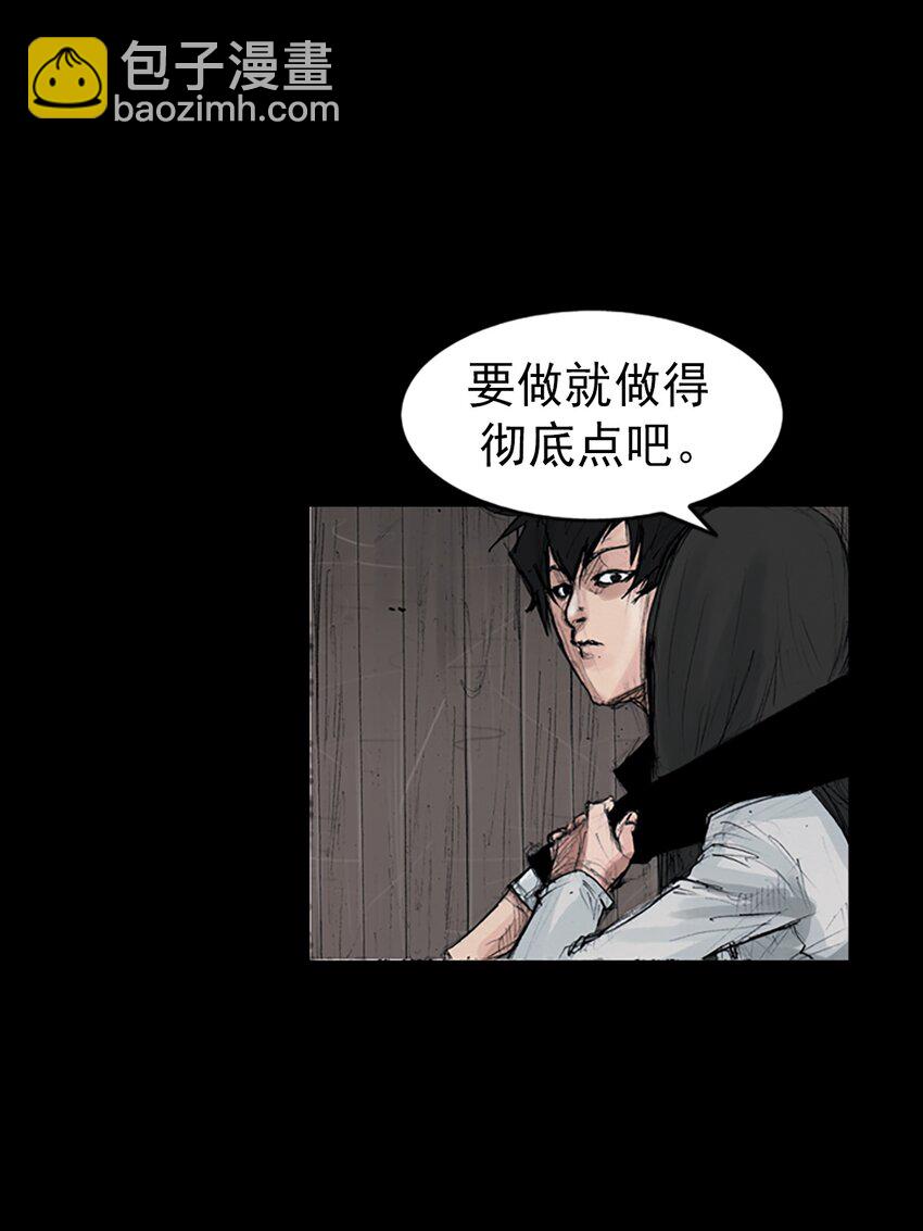 勝券在握 - 第155話 下 - 4