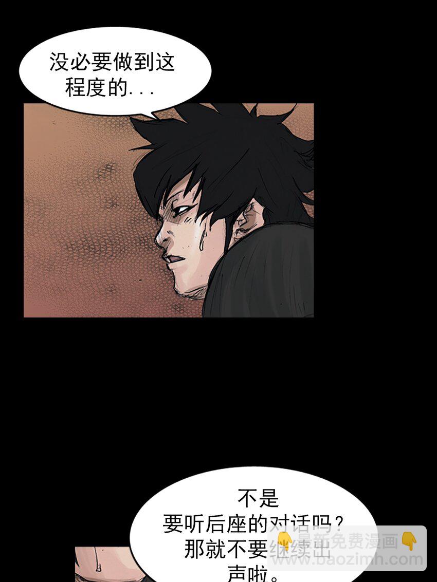 勝券在握 - 第155話 下 - 5