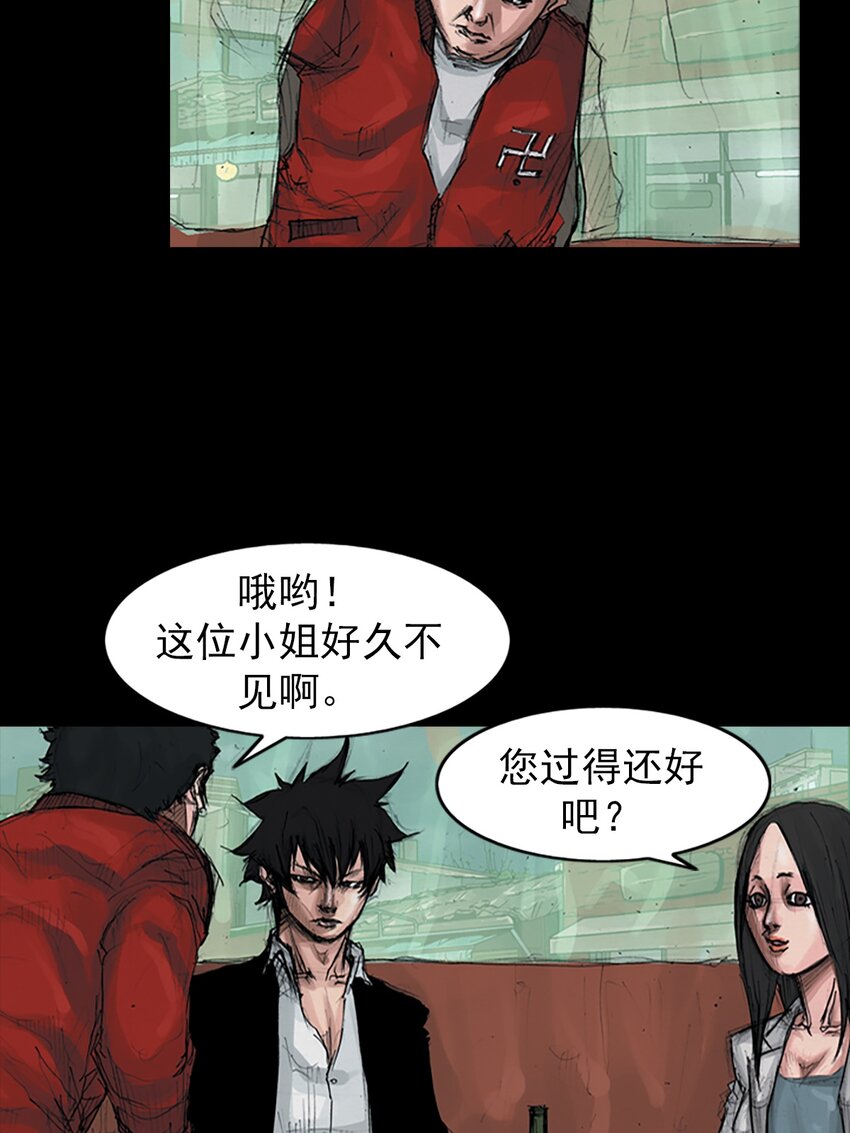 勝券在握 - 第155話 下 - 2