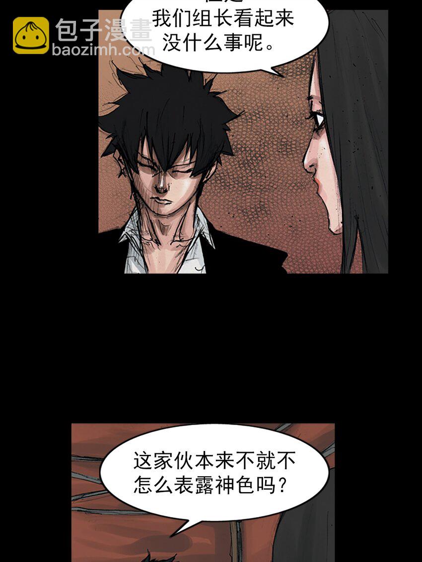 勝券在握 - 第155話 下 - 4