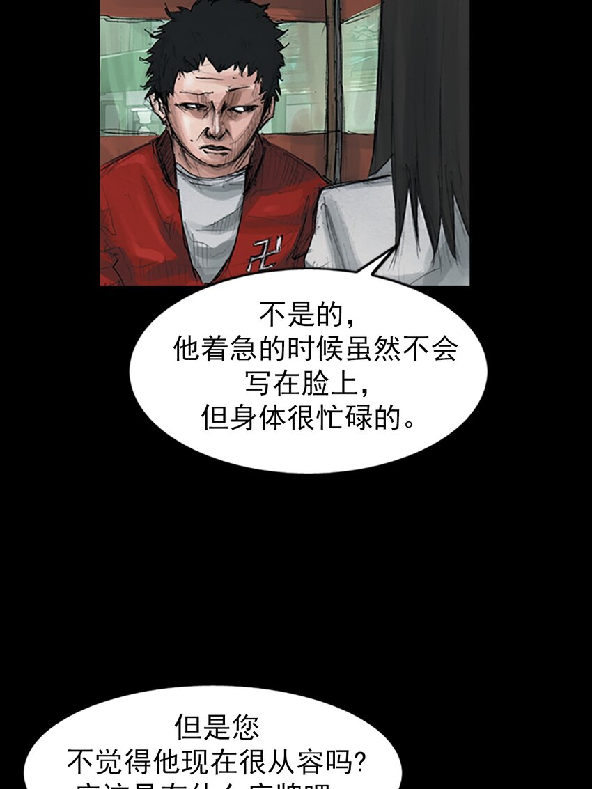 勝券在握 - 第155話 下 - 5