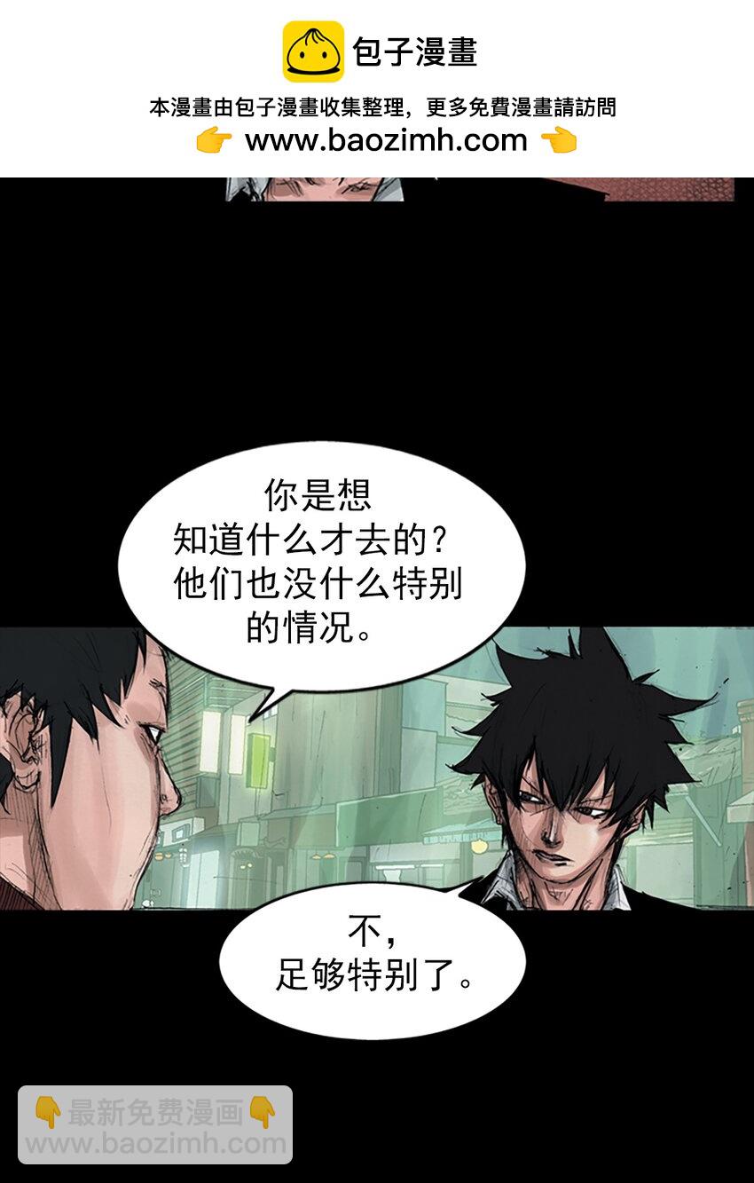 勝券在握 - 第155話 下 - 1