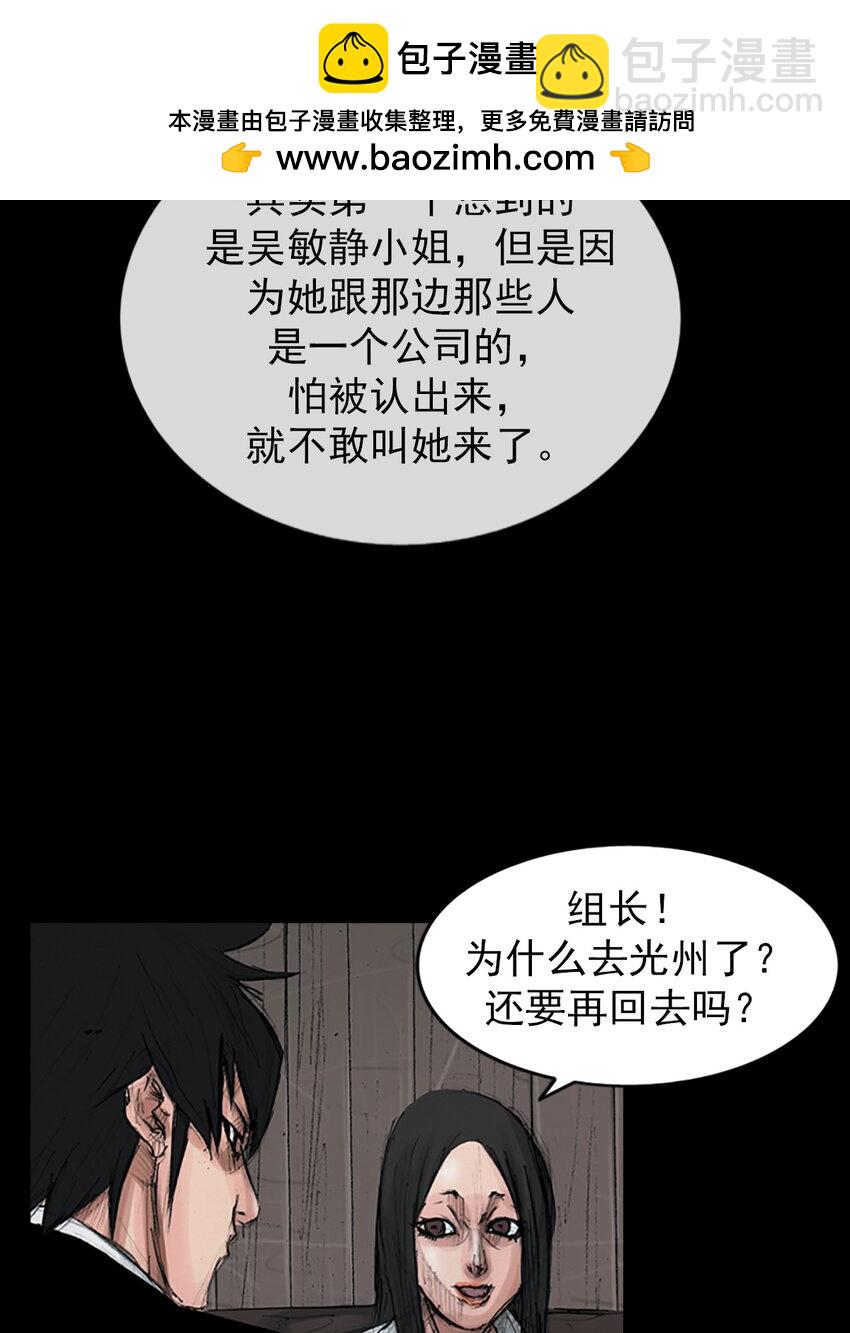 勝券在握 - 第155話 下 - 2