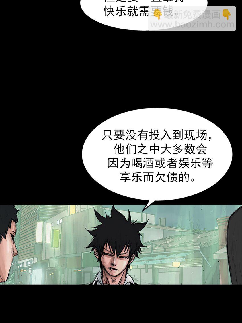 勝券在握 - 第155話 下 - 5