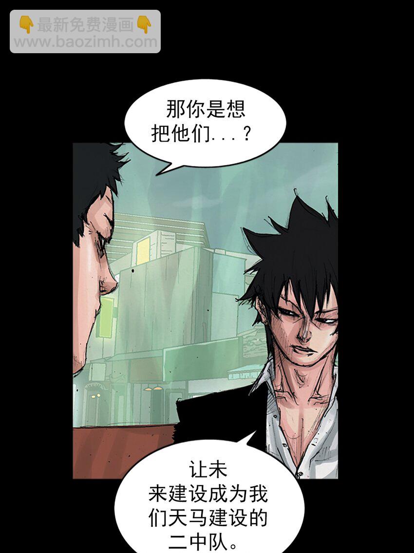 勝券在握 - 第155話 下 - 6