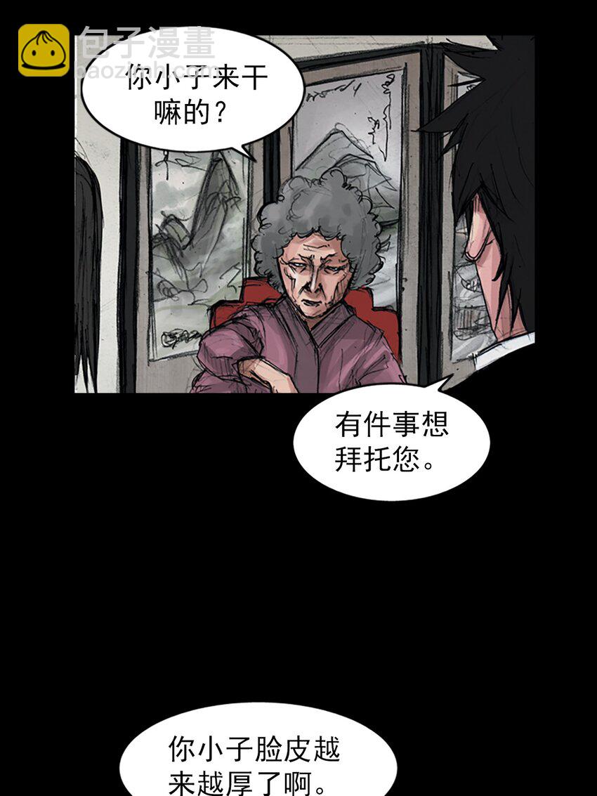 勝券在握 - 第155話 下 - 3