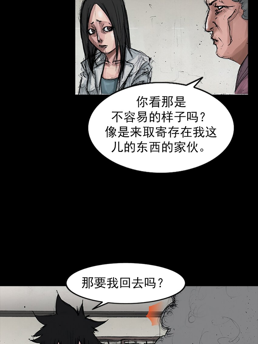 勝券在握 - 第155話 下 - 5